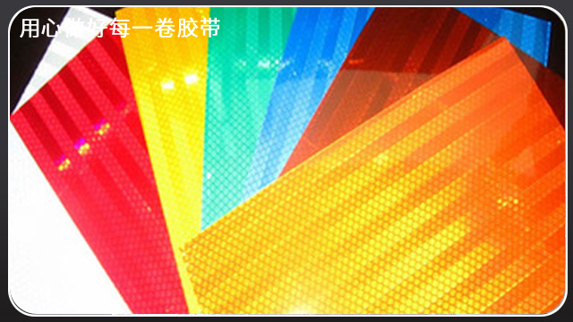 <i style='color:red'>反光警示胶带</i>哪里有卖？—江苏厂家质优价廉[色多多视频最新版APP无限胶带]
