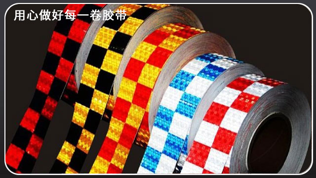 反光胶带-材质选择[色多多视频最新版APP无限胶带]