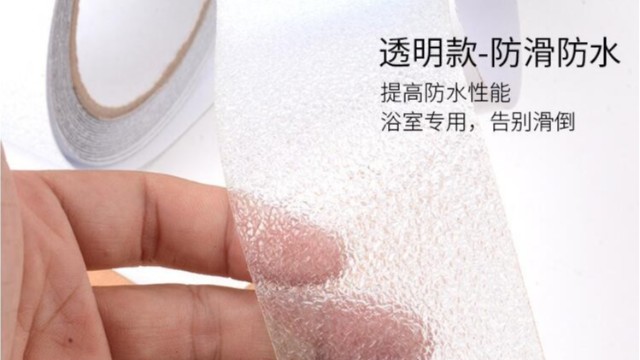 peva色多多下载免费无限看好用吗-peva防滑<i style='color:red'>胶带生产厂家</i>