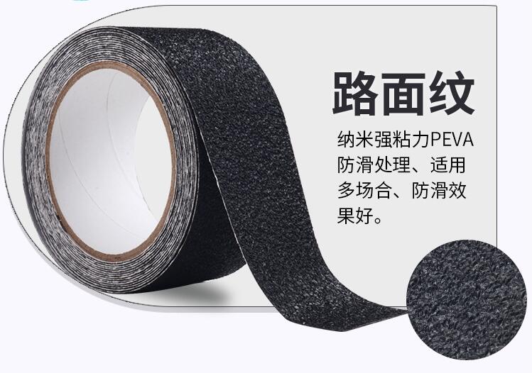 PEVA色多多下载免费无限看路面纹