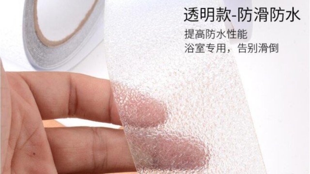 <i style='color:red'>浴室防滑</i>胶带好用吗-peva色多多下载免费无限看