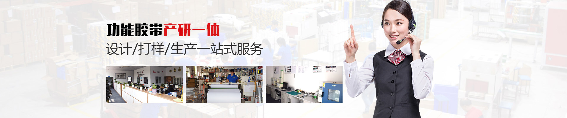 色多多视频最新版APP无限功能胶带产研一体设计/打样/生产一站式服务