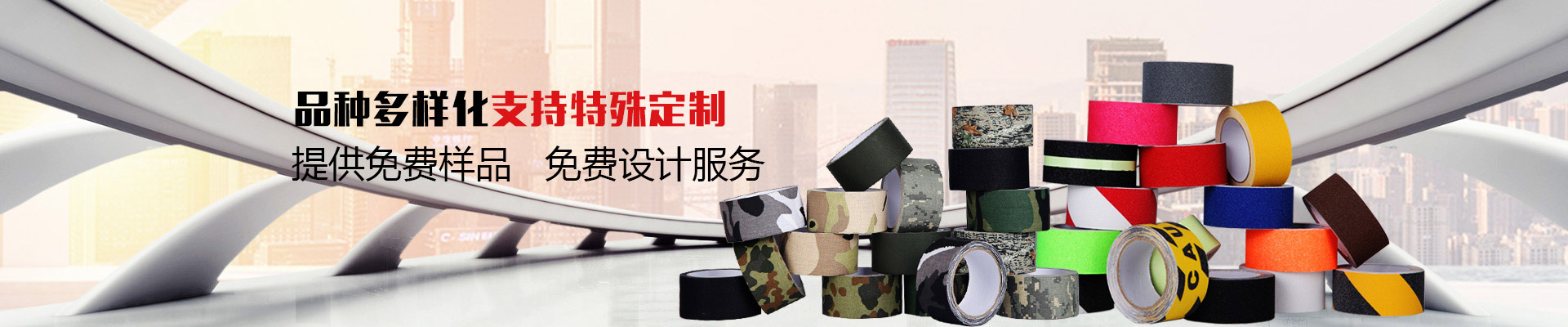 色多多视频最新版APP无限胶带品种多样化，支持特殊定制