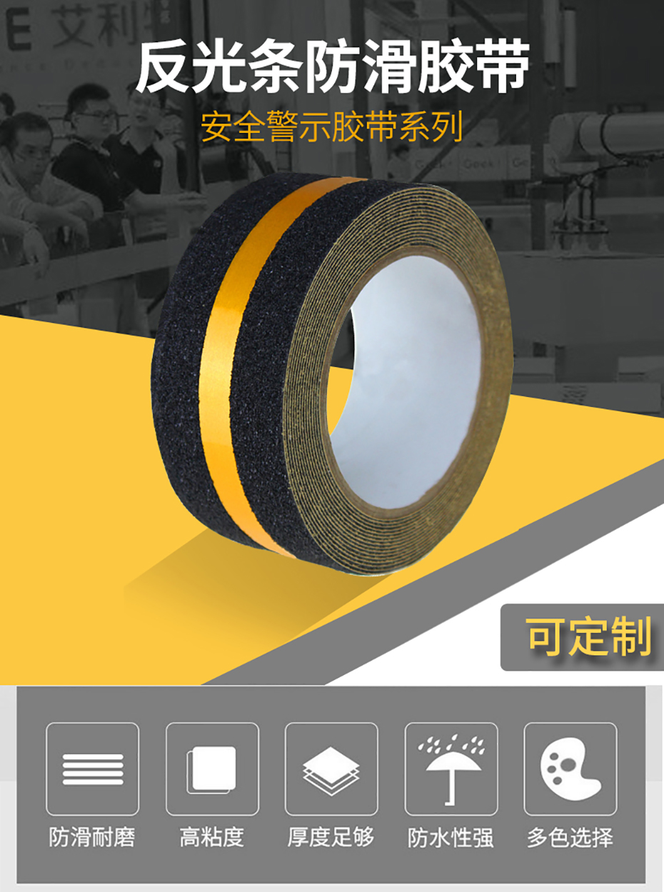 反光条色多多下载免费无限看