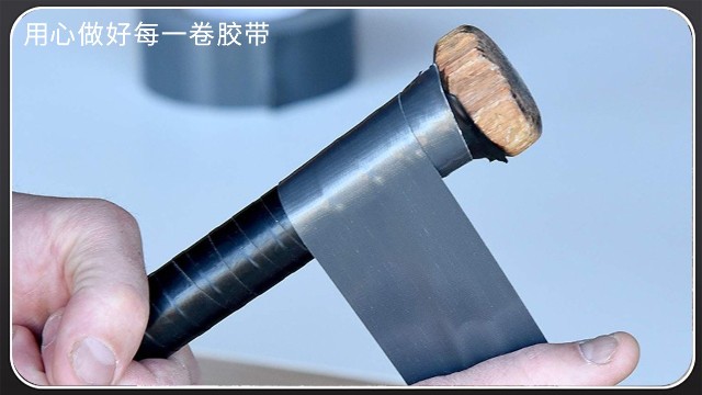 <i style='color:red'>布基胶带的用途</i>[色多多视频最新版APP无限胶带]