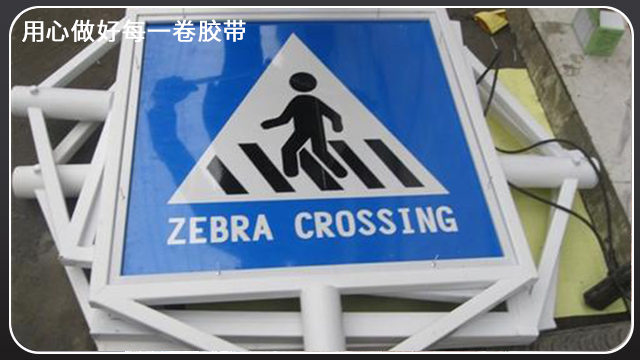 反光膜标识标牌在学校门口使用可以缓解混乱交通秩序[色多多视频最新版APP无限胶带]