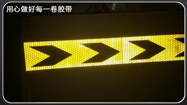 <i style='color:red'>反光警示胶带</i>哪里有卖？苏州厂家自销[色多多视频最新版APP无限胶带]