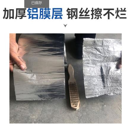 加厚铝膜层，钢丝球钢丝刷不能擦烂
