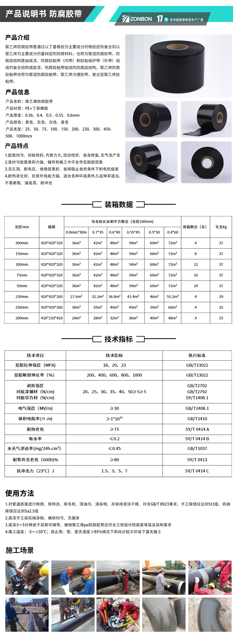 聚乙烯色多多视频色版APP免费下载详情页_02