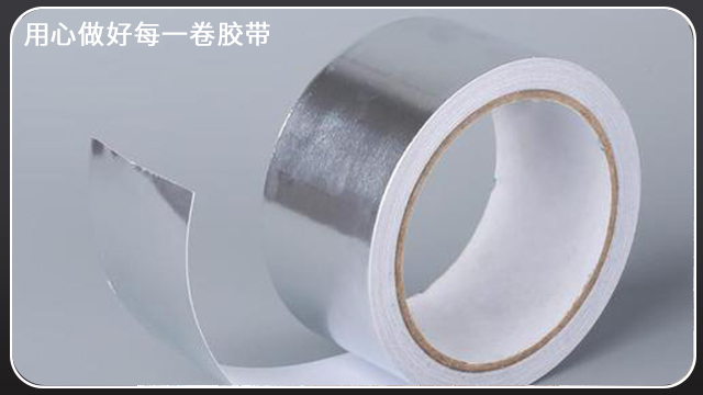 <i style='color:red'>铝箔胶带防水</i>耐温吗？昆山胶带厂全国发货[色多多视频最新版APP无限胶带]