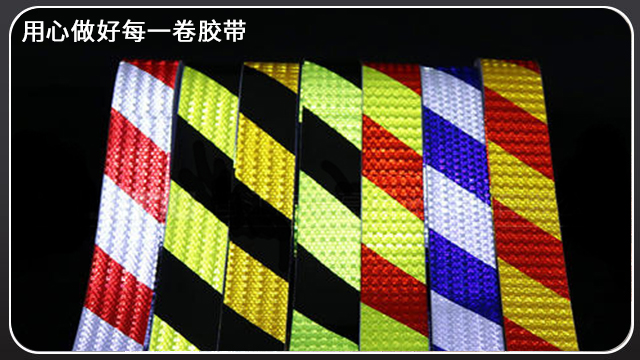 <i style='color:red'>反光膜分几类</i>？厂家为你介绍中[色多多视频最新版APP无限胶带]