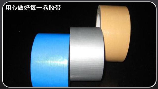 彩色布基<i style='color:red'>胶带批发</i>—昆山胶带厂自产自销[色多多视频最新版APP无限胶带]