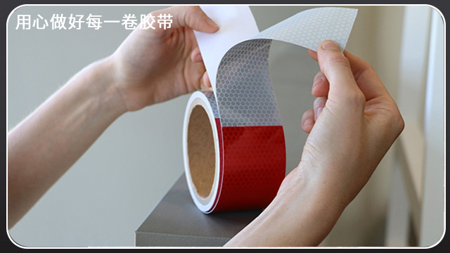 PVC<i style='color:red'>反光警示胶带</i>—昆山厂家批发价格[色多多视频最新版APP无限胶带]